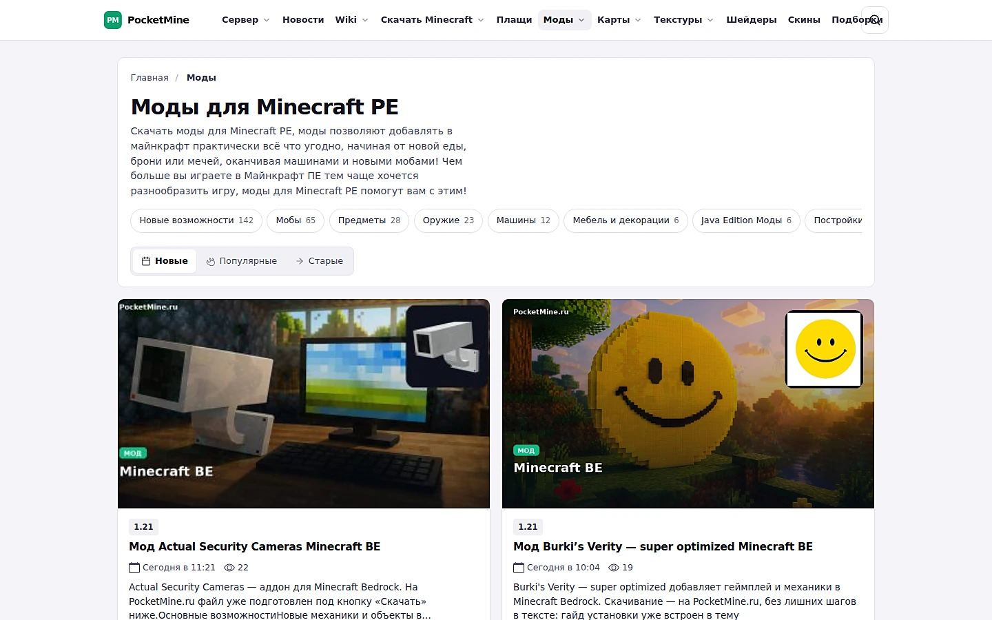 PocketMine.ru — портал Minecraft